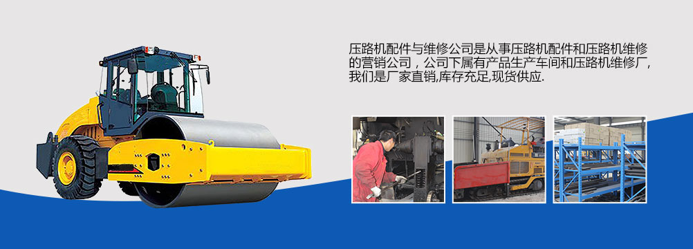 福格勒S3000-2沥青摊铺机配件及维修