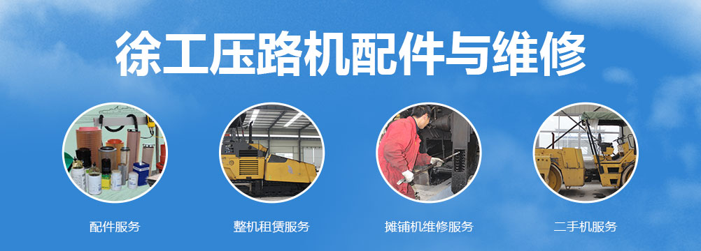 福格勒S3000-2沥青摊铺机配件及维修